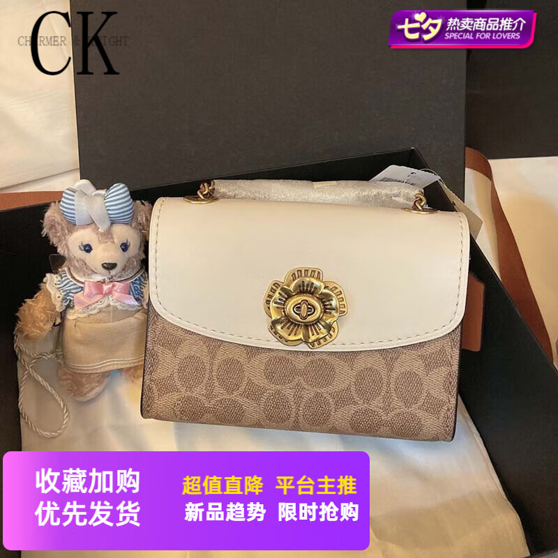 charmerknight女包2024春新款铆钉山茶花女包高级感老花腋下包链条单