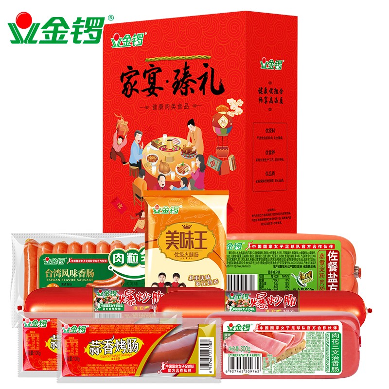 金锣金锣火腿肠礼盒装家宴臻礼6款大礼包1574g员工福利送亲友高性价比高么？