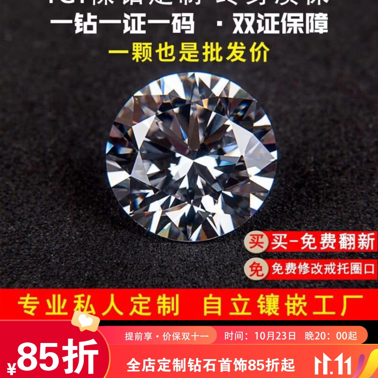 IGI河南实验室人造培育钻石七夕送礼18k金钻戒定制戒指项链耳钉 私人定制点我（单拍十分散货）怎么看?