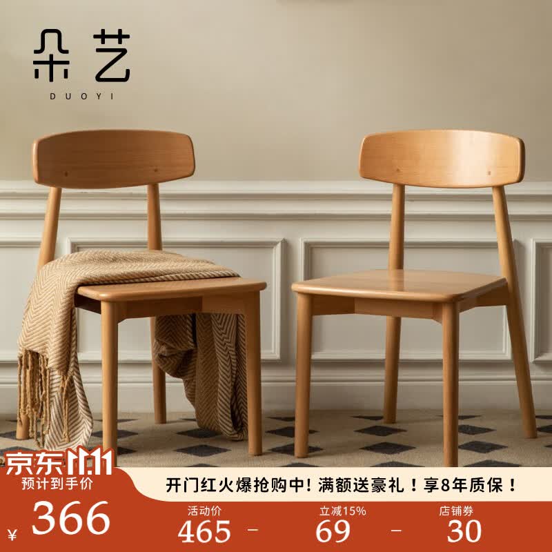 朵艺实木餐椅现代书桌椅餐厅靠背椅休闲椅北欧写字椅榉木学习椅子 【原木色】实木椅属于什么档次？