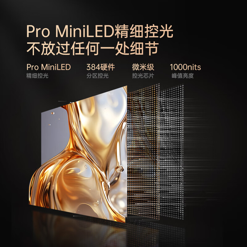 2025年液晶电视哪个好？这4款超高清画质，性能稳定，性价比超高，家居必选-图片4