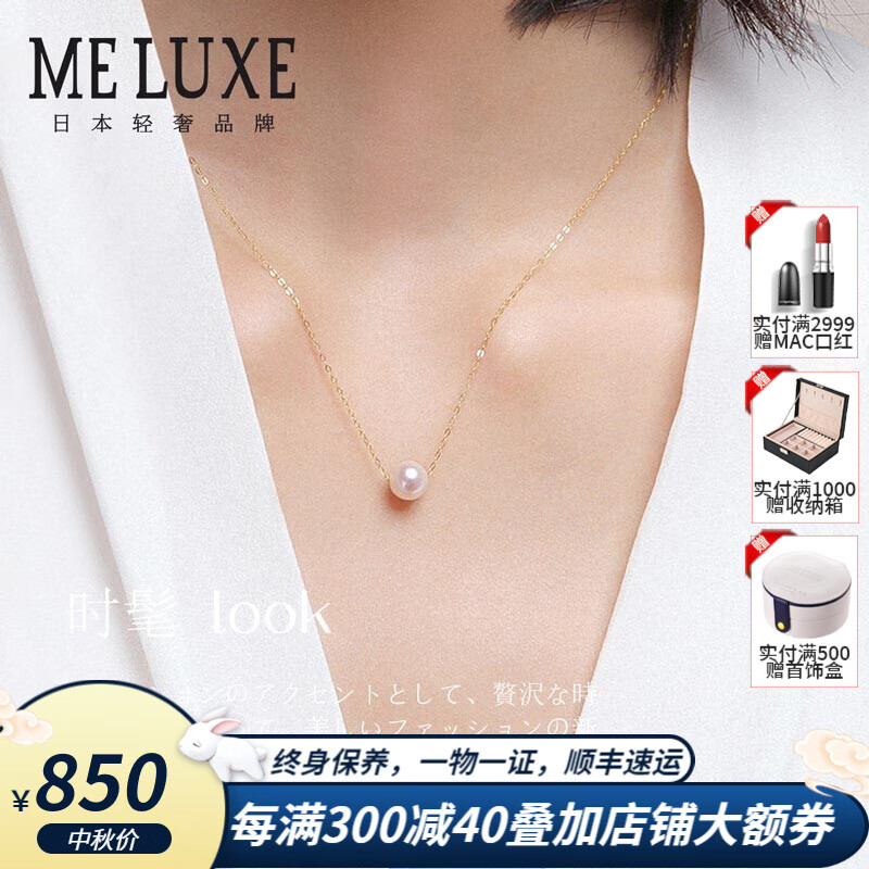 母亲节给婆婆祝福语珍珠皇后爱的盛典7 5 8 5mm天然淡水珍珠项链馒头圆淡水珍珠项链送妈妈 7 5 8 5mm 40cm珍珠皇后京东自营旗舰店 券比三家