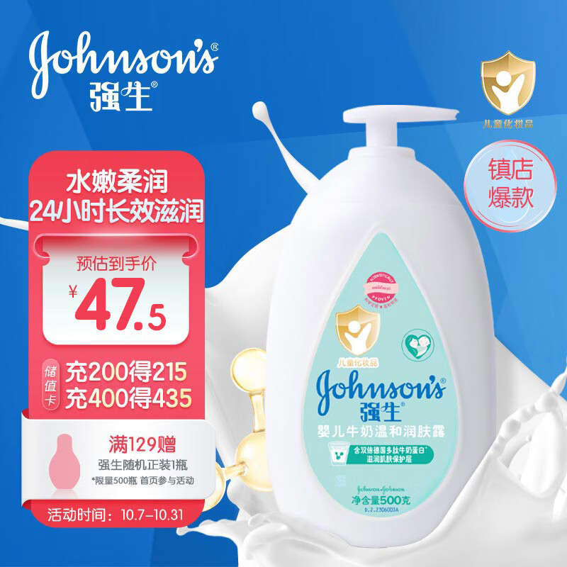 京东怎么显示婴童护肤历史价格|婴童护肤价格走势图