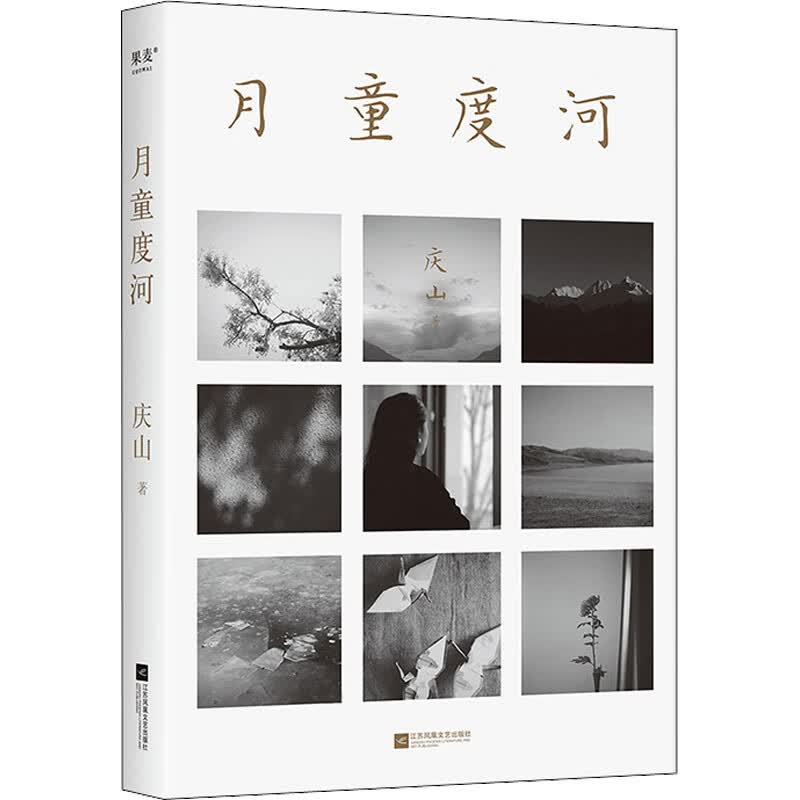 月童度河 图书