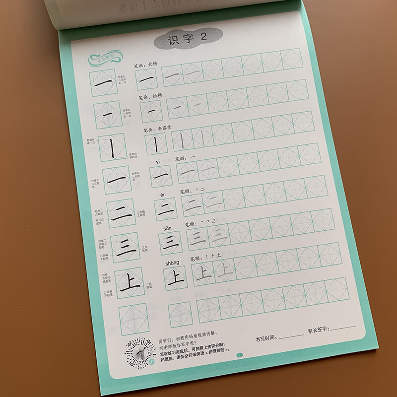 【包邮】菱形十字格练字本一年级上册部编版同步写字本 1年级上学期小