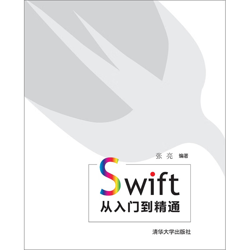 Swift从入门到精通详情图