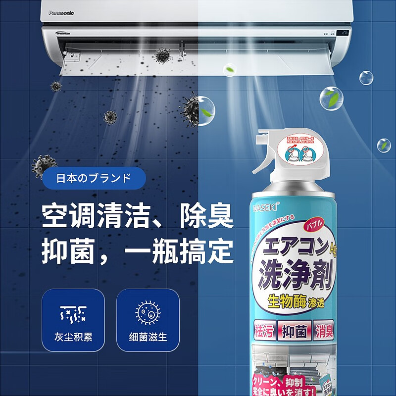 WASEKI 日本空调清洗剂免拆洗去污除臭抑菌家用挂机车用空调清洁剂 空调清洗剂3瓶1500ml