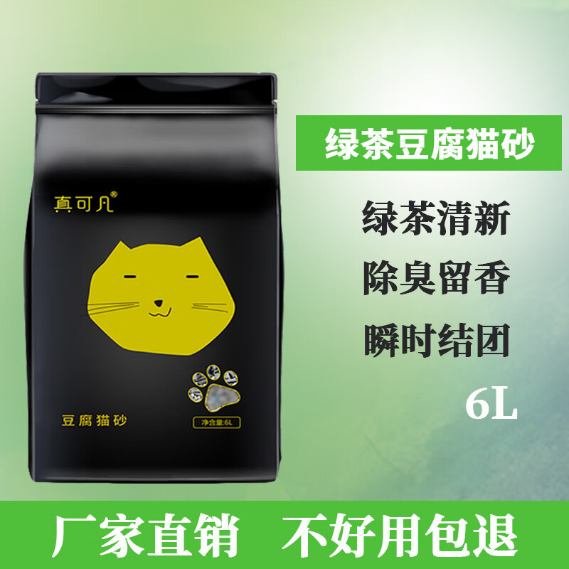 如何查看京东猫砂商品历史价格|猫砂价格历史