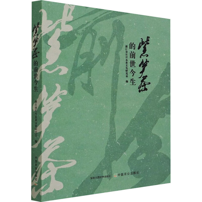 紫笋茶的前世今生