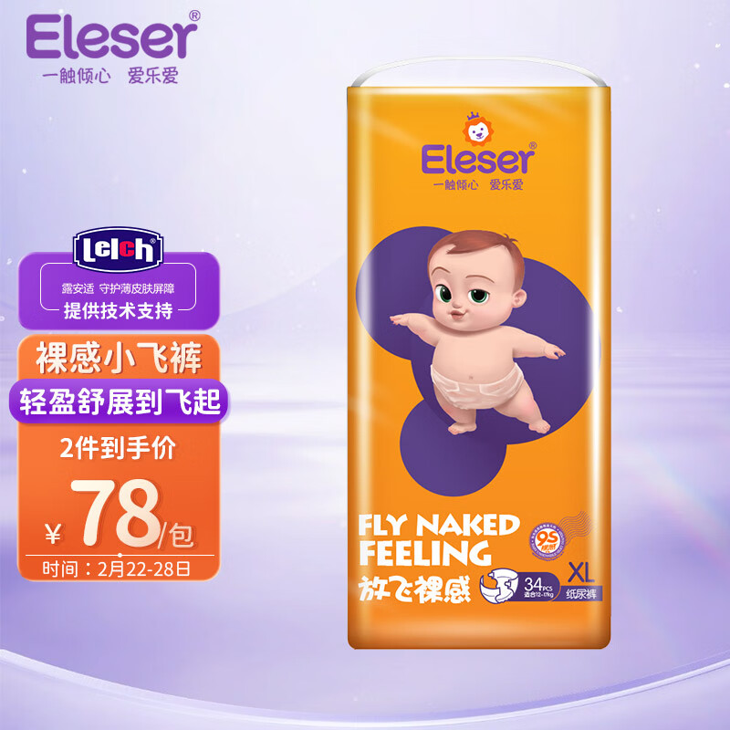 电商婴童纸尿裤价格变化查询|婴童纸尿裤价格走势图