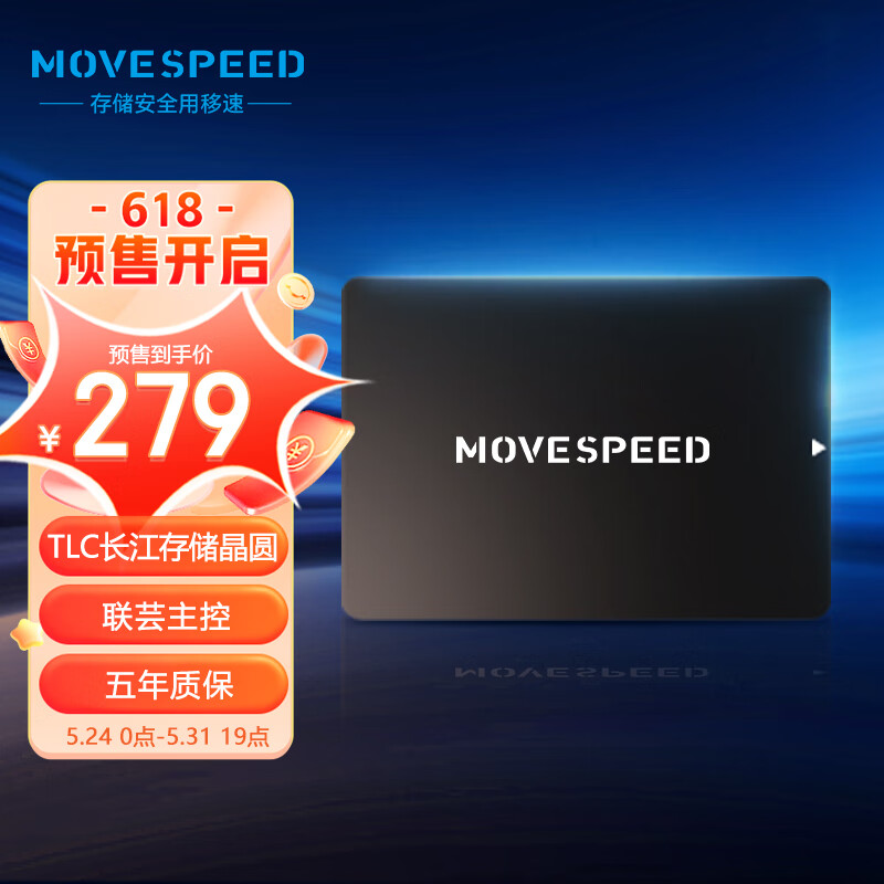 移速（MOVE SPEED) 1TB SSD固态硬盘 长江存储晶圆 国产TLC颗粒 SATA3.0接口高速读写 金钱豹PRO系列