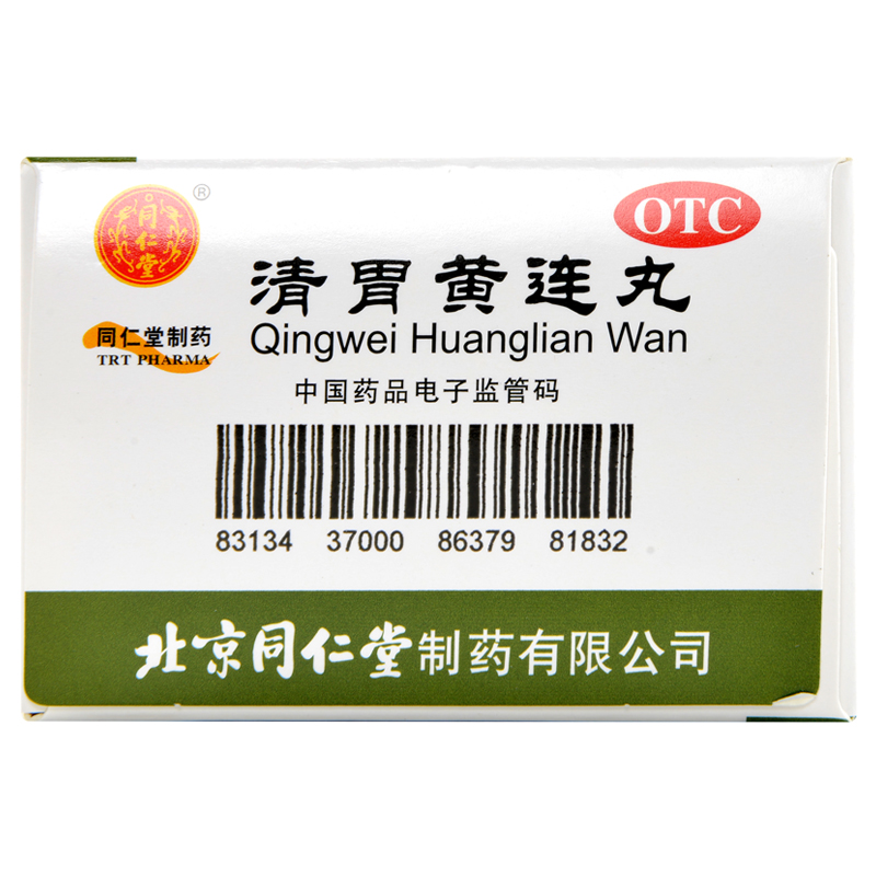 同仁堂清胃黄连丸6g*12袋 清胃泻火解毒消肿治疗肺胃火盛所致的嘴巴