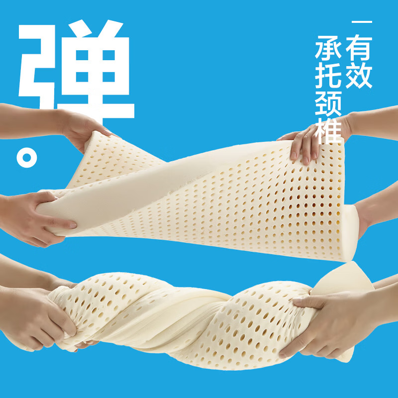 网易严选93%泰国天然乳胶枕 学生宿舍高低双区工学曲线立体按摩蜂巢气孔 A款【93%原液进口】护颈舒眠中枕
