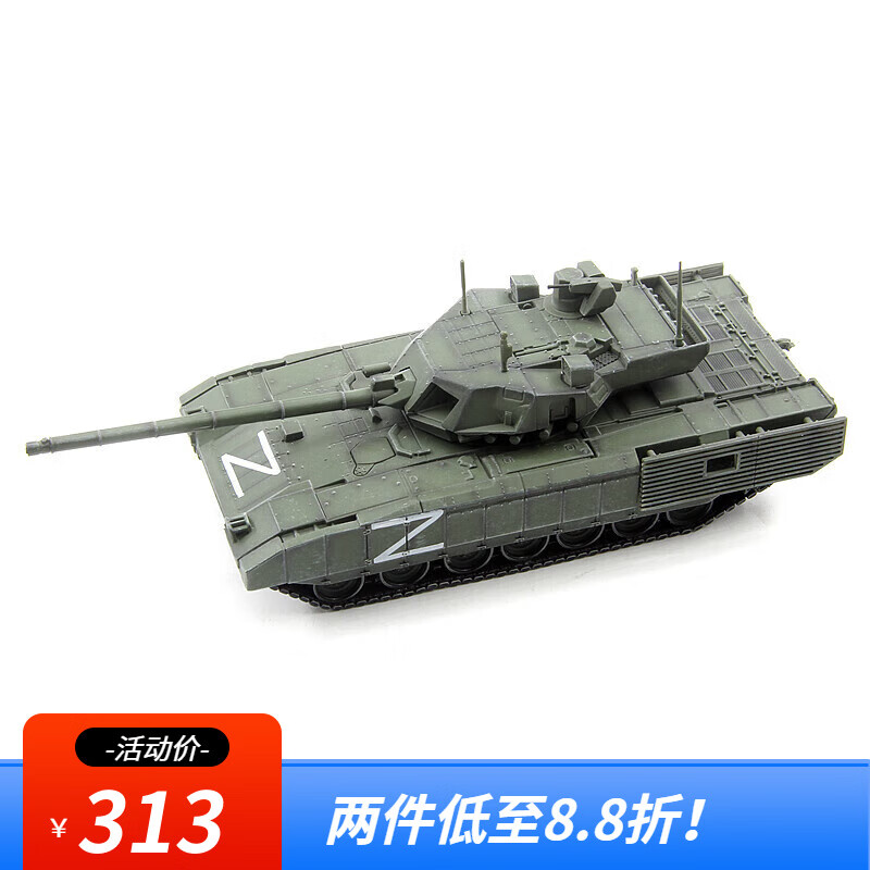 梦京鱼俄罗斯t14阿玛塔坦克创意摆件特别军事行动成品模型1:72 注意