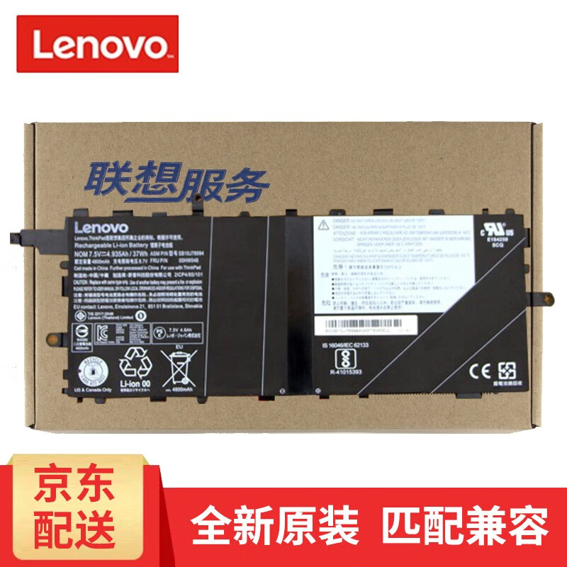 联想(lenovo) 原装联想 thinkpad x1 tablet 00hw046 笔记本内置电池