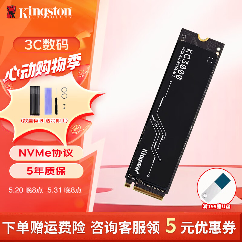 Kingston 金士顿 KC3000系列 NVMe M.2 固态硬盘 1TB (PCI-E4.0×4) SKC3000S/1024G