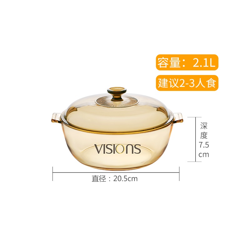 康宁锅（VISIONS）2.1L汤锅玻璃锅透明锅琥珀锅炖锅煮锅 2.1L晶莹锅