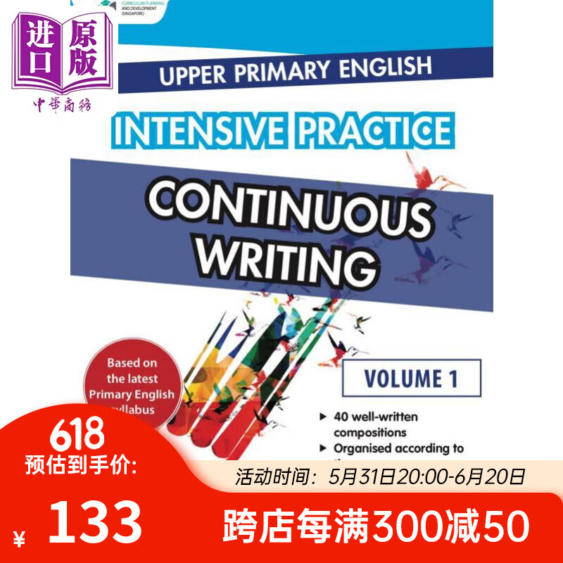 【提分宝典】小学高年级英语精读第1册 upper primary english