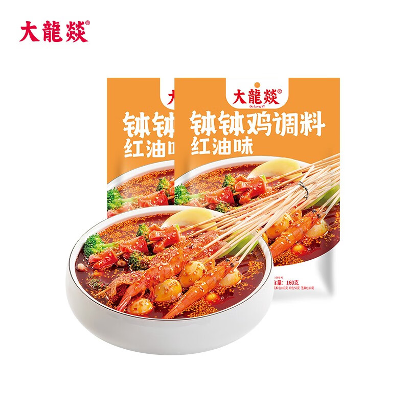 大龍燚四川乐山钵钵鸡调料商用配方冷锅串串香冷吃火锅麻辣烫底料包 红油160g*2袋使用感如何?