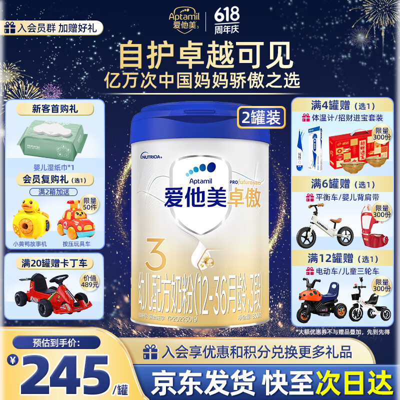 ��������Aptamil����׿�������桿׿��3���׶��䷽�̷�12-36����800g ������׿��3��800g*2��