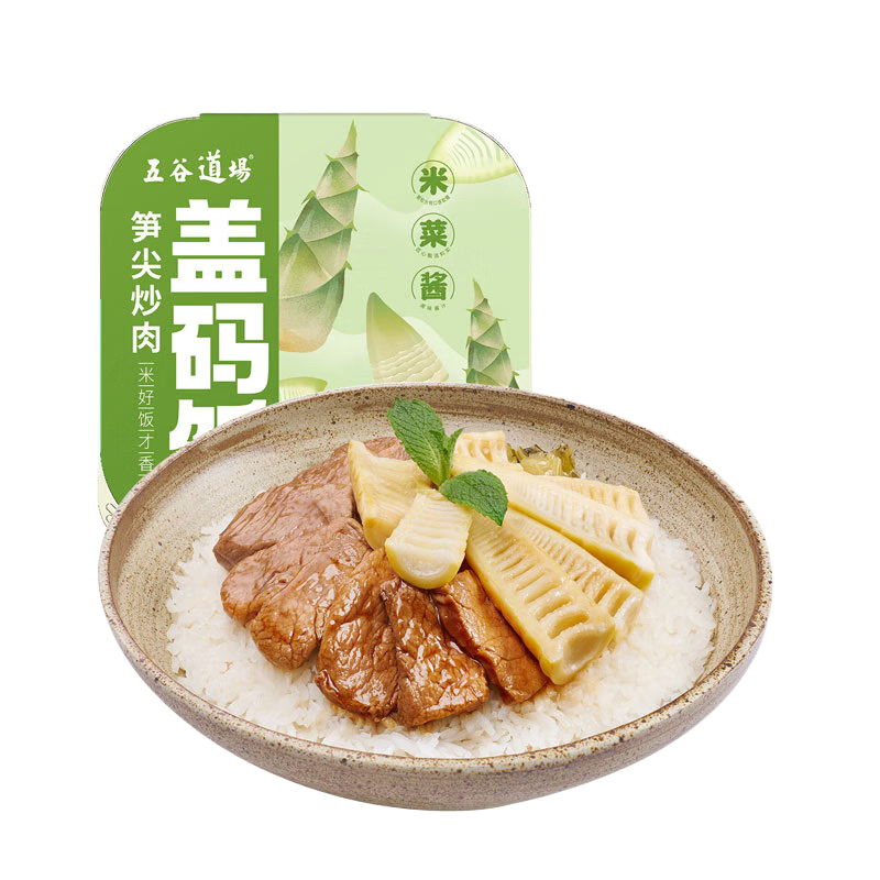 五谷道場 自热米饭笋尖炒肉盖浇饭煲仔饭方便速食夜宵295g