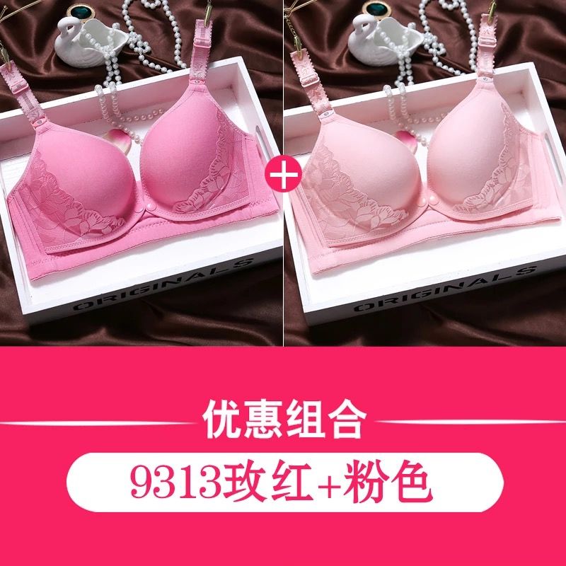 聚拢防下垂哺乳期文胸无钢圈喂奶文胸前开扣胸罩薄款 9313粉色 玫红