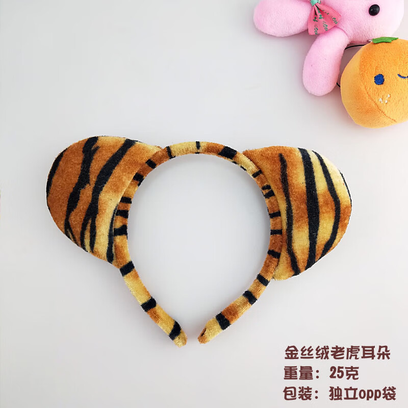 化妆舞会cospaly儿童老虎头箍小动物小老虎发箍道具动物表演头饰