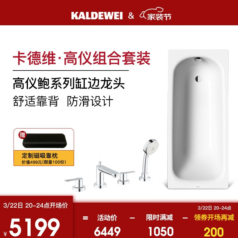 网友评价卡德维（Kaldewei）的这款浴缸适合老年人使用吗？插图