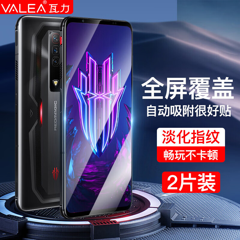 瓦力【2片装】红魔7/7s钢化膜 全屏覆盖高清手机保护贴膜高性价比高么？