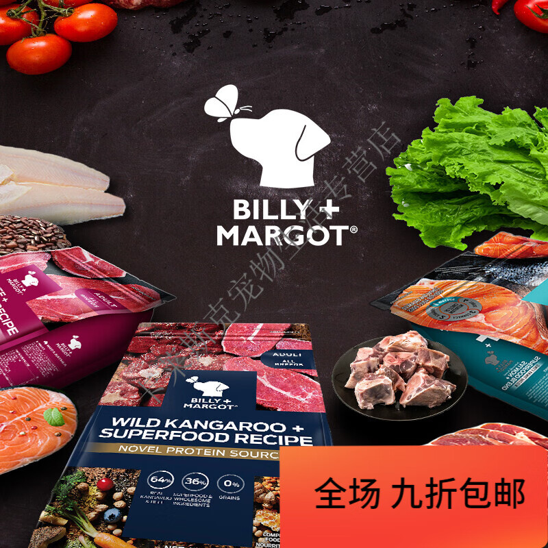 Billy+Margot比利玛格肉狗粮澳洲干粮1.8kg 肉1.8KG