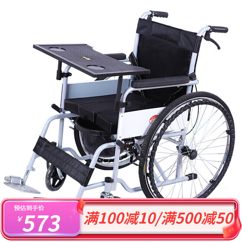 永辉 轮椅车折叠轻便携 老年人残疾人手推动代步车 带坐便餐桌便 轮椅