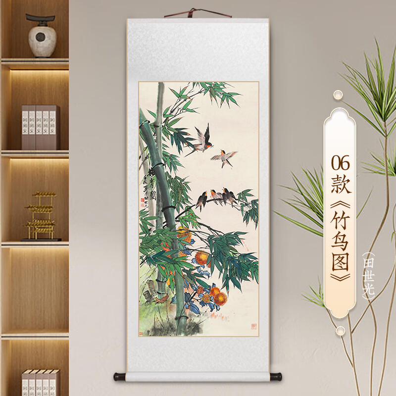 名家卷轴挂画新中式客厅办公室茶水室墨竹图画 06款-竹鸟图(田世光)