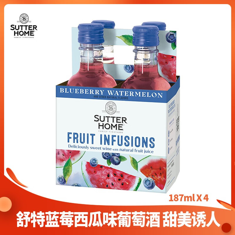 sutter home舒特家族蓝莓西瓜味葡萄酒 187ml*4支【礼盒装】