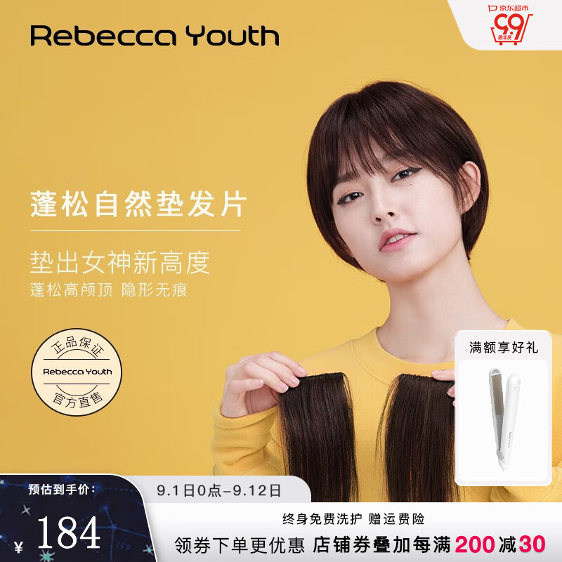 瑞贝卡（Rebecca）假发女真发垫发片头顶垫两侧蓬松增厚垫高隐形无痕全真人发补发片 棕黑色 全真人发 发长15cm怎么样,好用不?