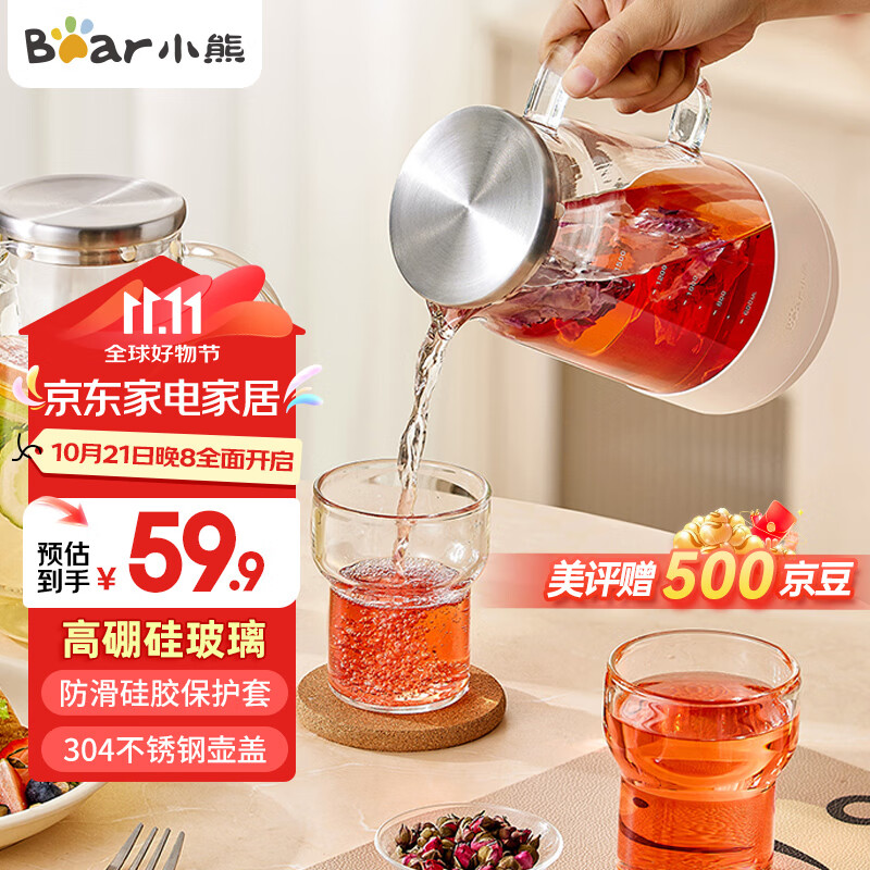 小熊伊万（BEAREWAN）家用冷水壶 高硼硅玻璃杯 防烫硅胶底1.5L大容量凉水壶杯子啤酒杯