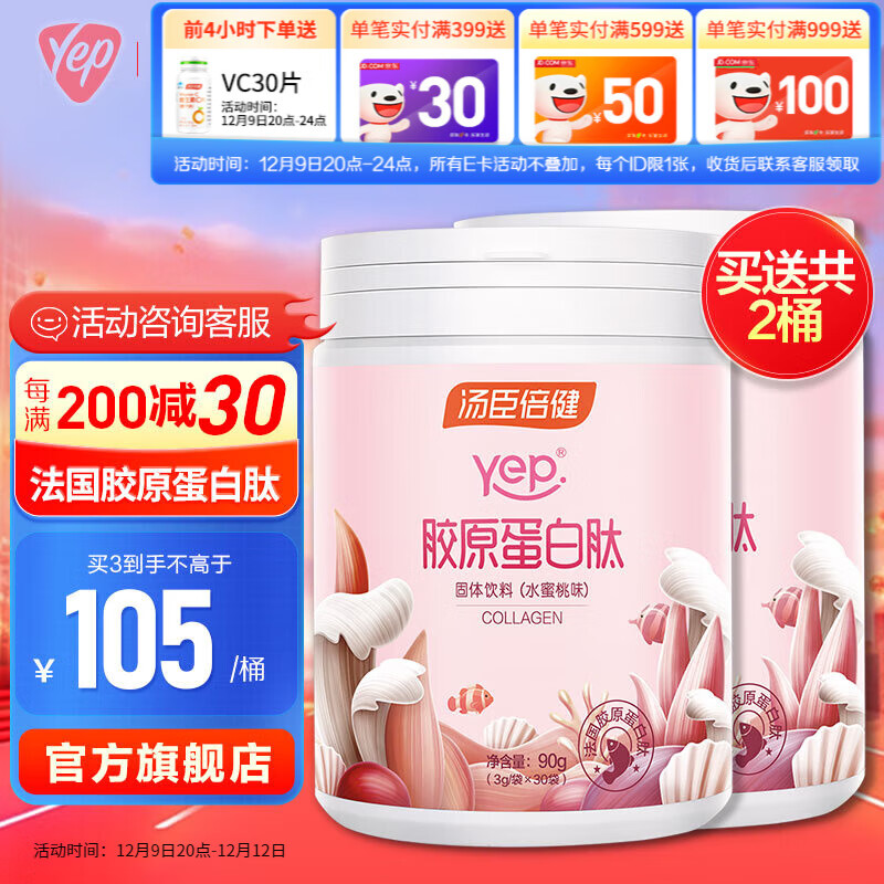胶原蛋白粉有什么牌子值得选择(胶原蛋白粉排名前十)