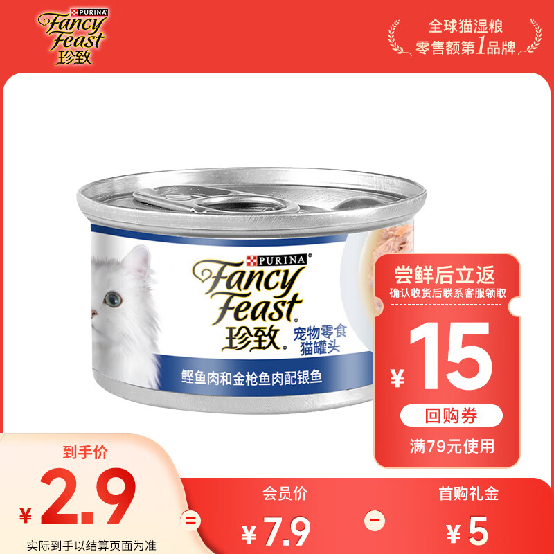 珍致珍致猫罐头猫零食成猫幼猫罐头80g*1罐 白金罐原装进口随机口味-九块九专栏-全利兔-实时优惠快报