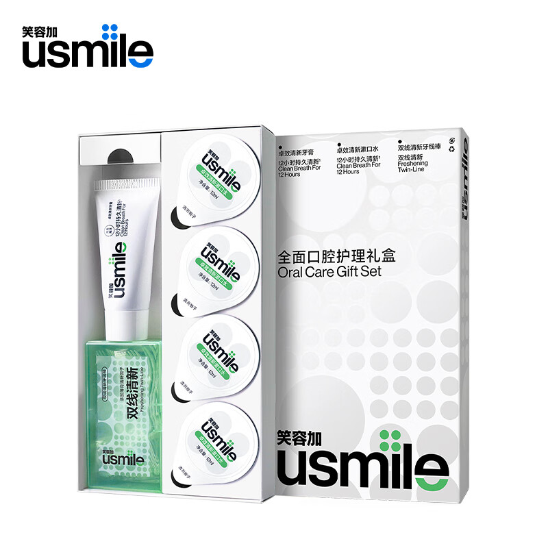 usmile 笑容加口腔净爽随行轻便赠品套装(此链接不可单独下单)使用感如何?
