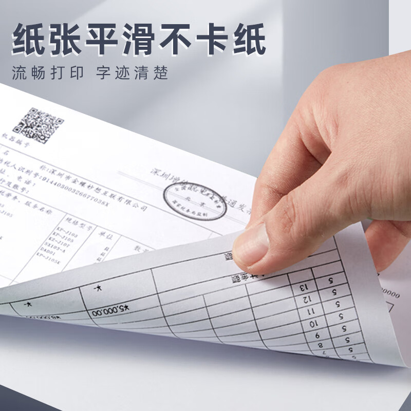 空白凭证纸210×140通用空白凭证纸电子票据增值税会计电子发票打