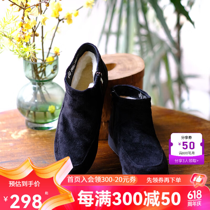内联升棉鞋女式布鞋羊绒面半羊毛裡拉锁保暖舒适休闲百搭棉鞋女鞋4191