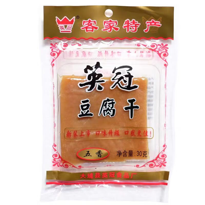 英冠客家特产大埔豆干广东梅州英冠豆腐干豆腐皮五香辣香30克 五香味