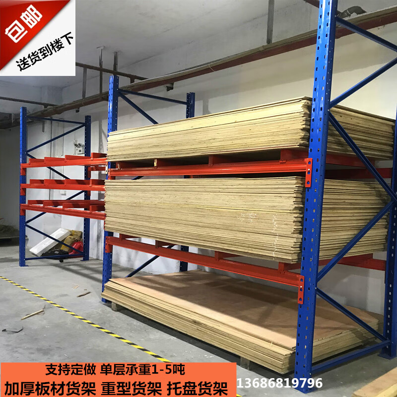 重型货架加厚大型仓库工厂高位托盘工业板材储物架多层仓储置物架 1t