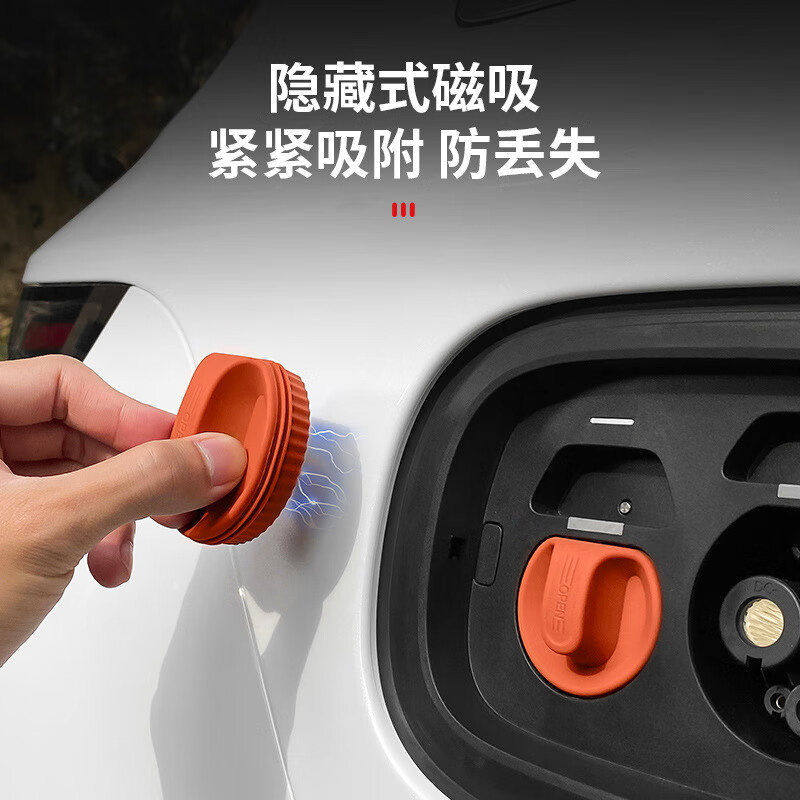 靓做新能源电车通用充电口防水盖硅胶防尘保护罩理想蔚来极氪智己名爵 磁吸充电口盖黑色【快充+慢充】