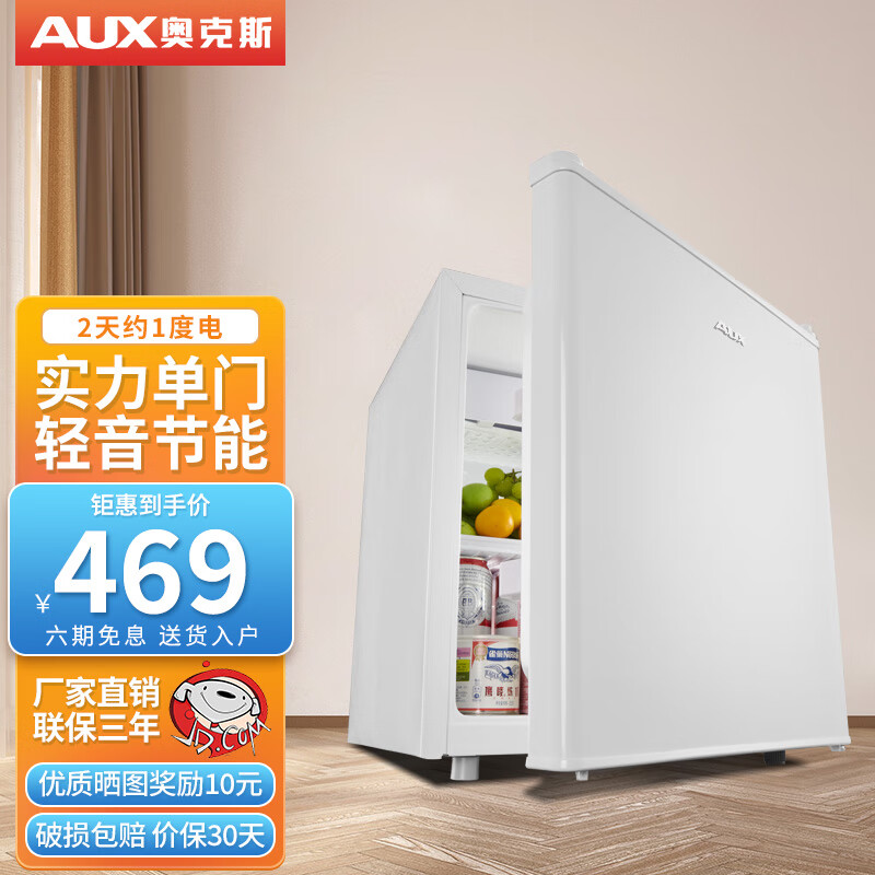 奥克斯BCD-22K68L冰箱选购哪种好？最真实的使用感受分享！