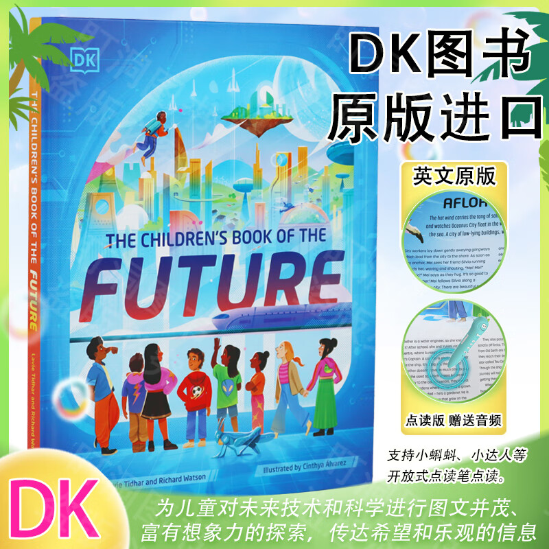 【进口点读版】DK中国神话故事/万物如何运作/儿童未来之书 dk中国神话故事英文原版儿童绘本 少儿拆解万物科普大百科认知图解书 幼儿想象力思维训练书籍  支持小蝌蚪小达人点读笔点读