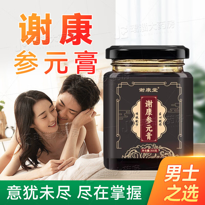 谢康参元茶 参元膏谢康堂男人膏食养养生茶男性滋补 1瓶【300g】*推荐
