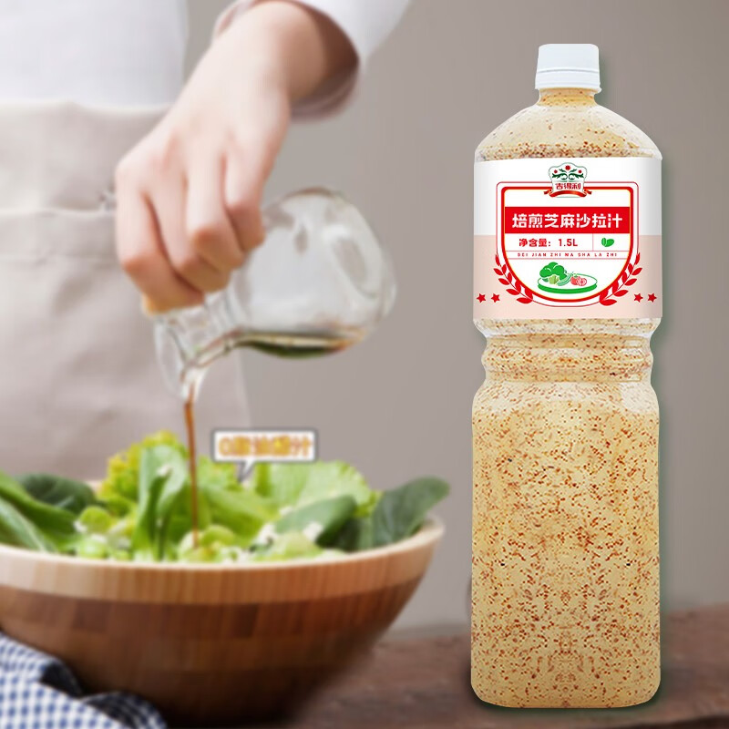 吉得利焙煎芝麻沙拉酱汁 蔬菜水果鸡胸肉沙拉汁 烤肉芝麻酱火锅蘸料