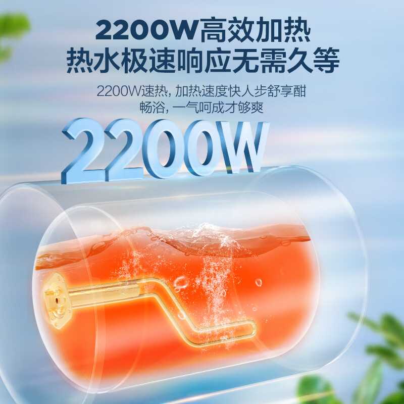 统帅海尔出品60升电热水器京东自营上门以旧换新安装2200W速热一级能效节能家用储水式 LEC6001H-LQ6白