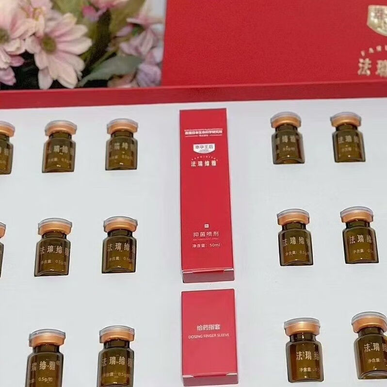 法瑞缔雅私密紧妍丹紧妍液(您身边的健康小助手)套盒修护 2023年 升级