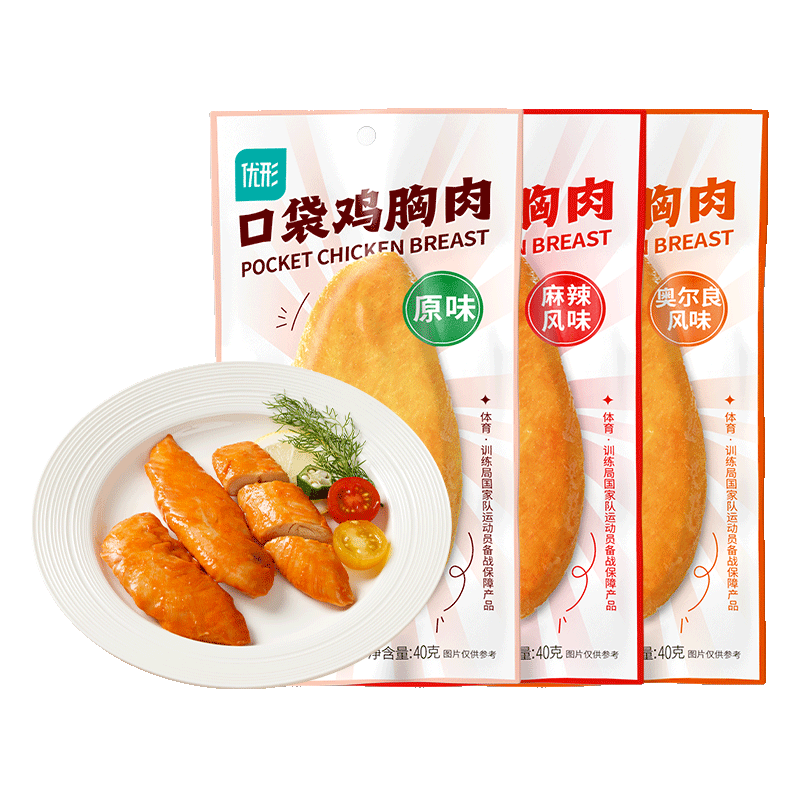 优形（ishape） 鸡胸肉口袋鸡胸常温开袋即食饱腹充饥鸡肉零食健身代餐轻食小吃 奥尔良*4袋+麻辣味*3袋+原味*3袋